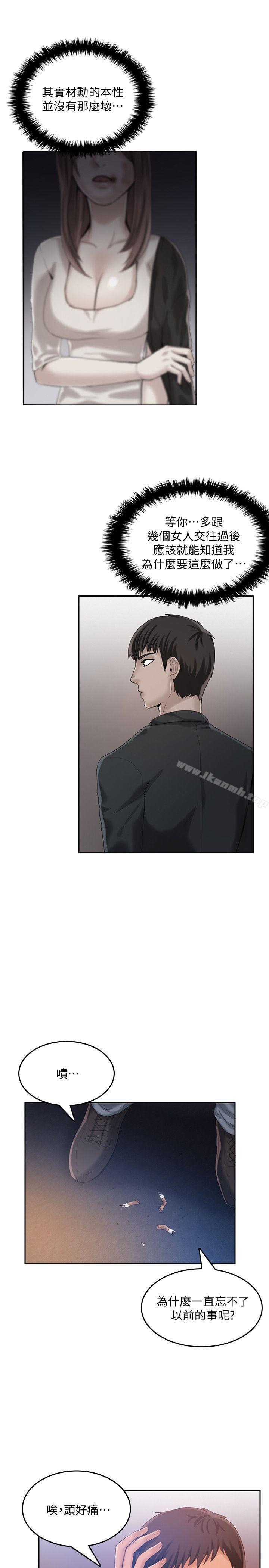 第24话-胜逸的过去-狼爪下的少女-K.,眼药（第6张）