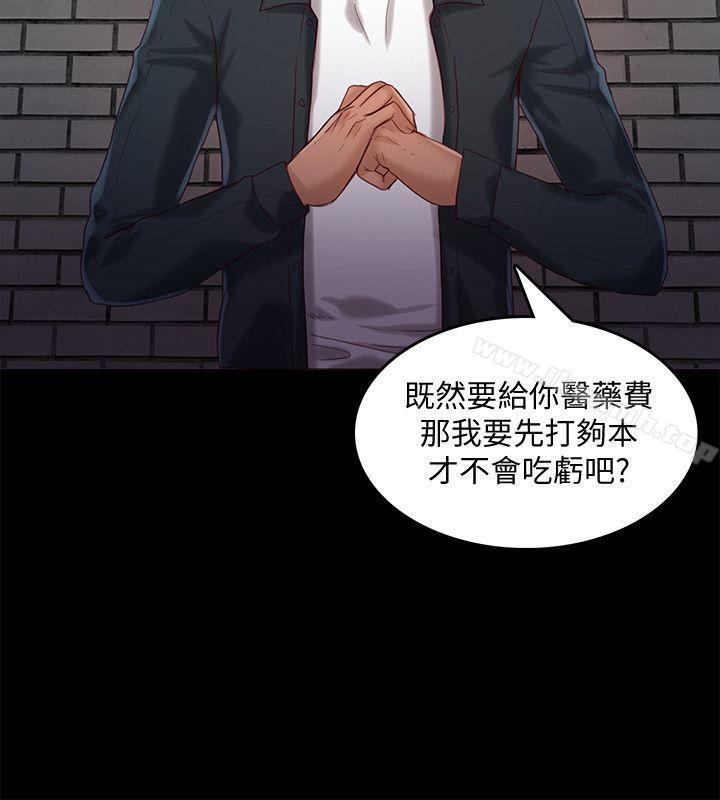 第24话-胜逸的过去-狼爪下的少女-K.,眼药（第9张）