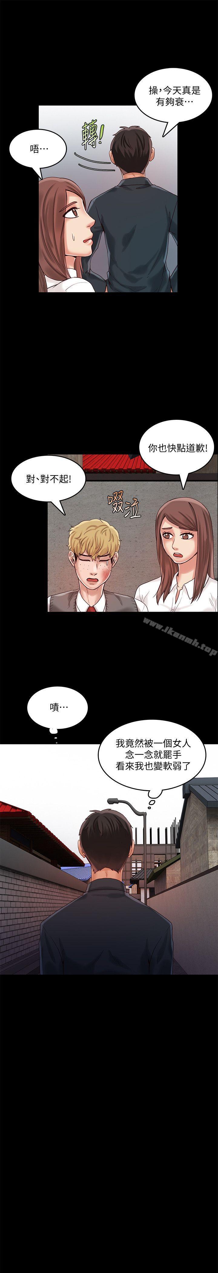 第24话-胜逸的过去-狼爪下的少女-K.,眼药（第18张）