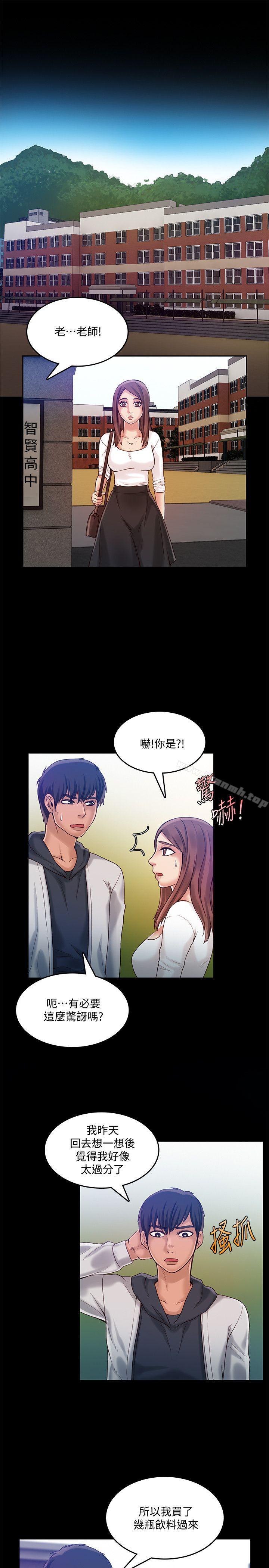 第24话-胜逸的过去-狼爪下的少女-K.,眼药（第20张）