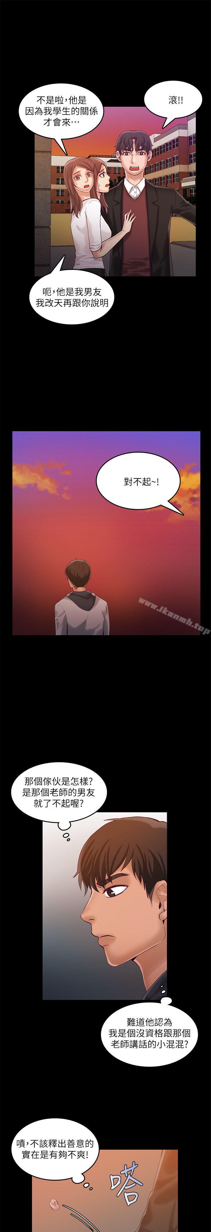 第25话-女老师的秘密-狼爪下的少女-K.,眼药（第4张）