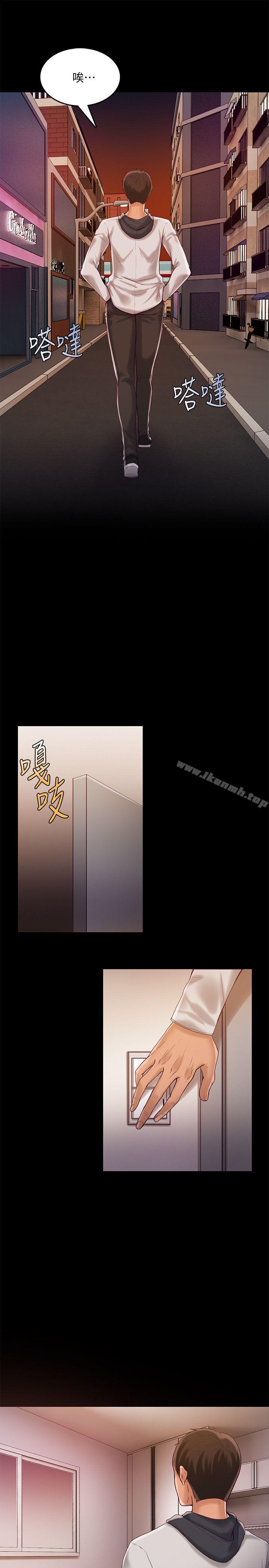 第25话-女老师的秘密-狼爪下的少女-K.,眼药（第6张）