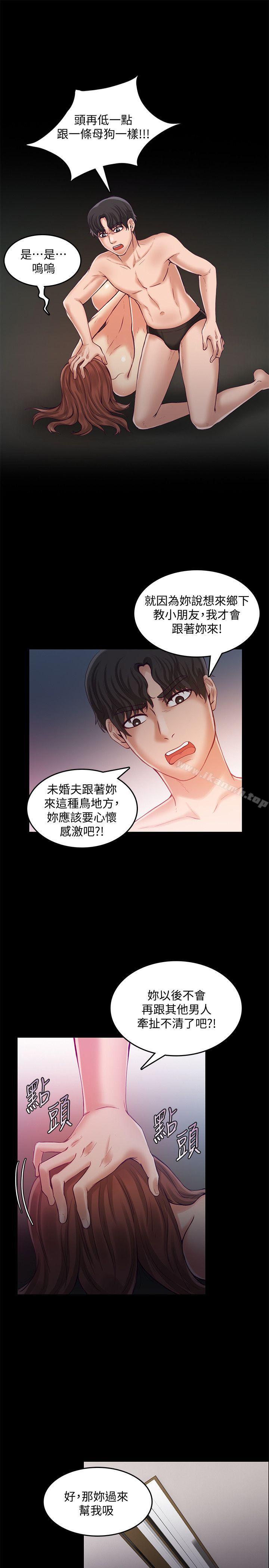 第25话-女老师的秘密-狼爪下的少女-K.,眼药（第14张）