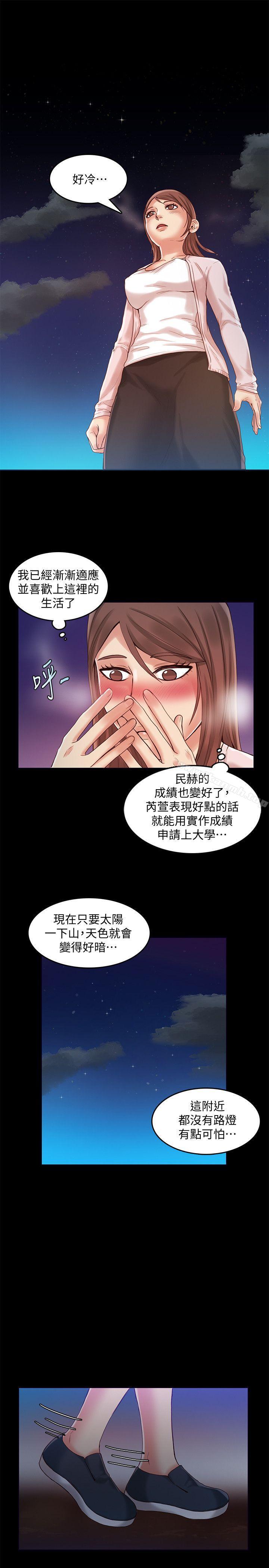 第26话-深夜相遇的男女-狼爪下的少女-K.,眼药（第8张）