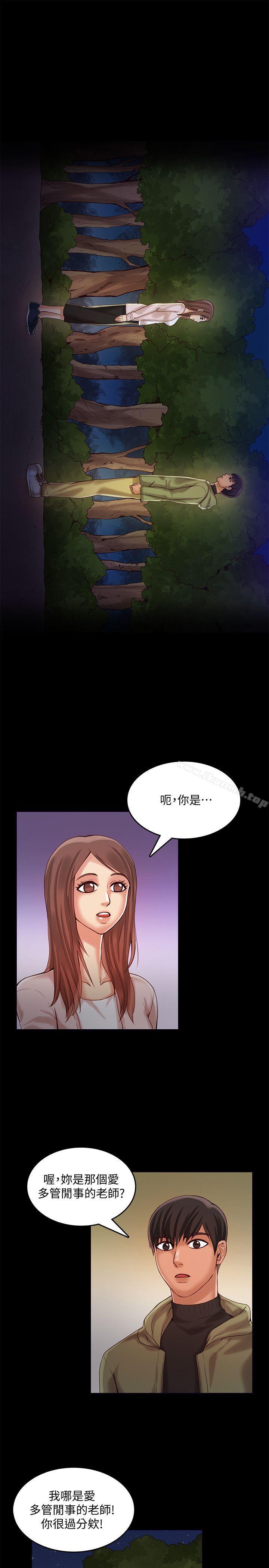 第26话-深夜相遇的男女-狼爪下的少女-K.,眼药（第11张）