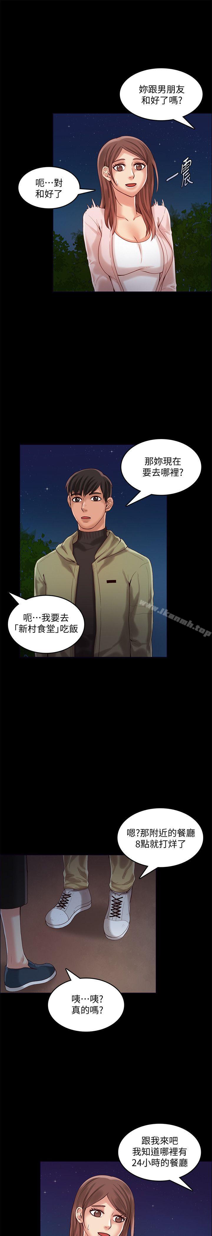 第26话-深夜相遇的男女-狼爪下的少女-K.,眼药（第13张）