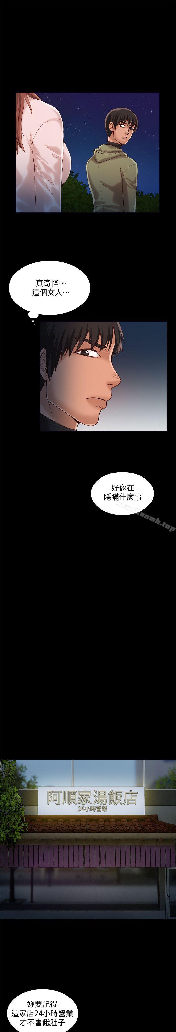 第26话-深夜相遇的男女-狼爪下的少女-K.,眼药（第15张）