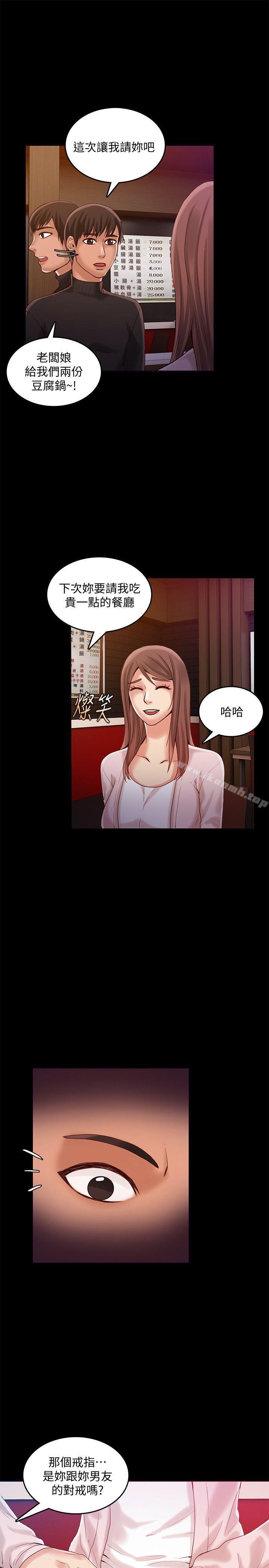 第26话-深夜相遇的男女-狼爪下的少女-K.,眼药（第17张）