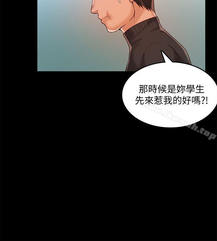 第27话-我可以给她幸福-狼爪下的少女-K.,眼药（第3张）
