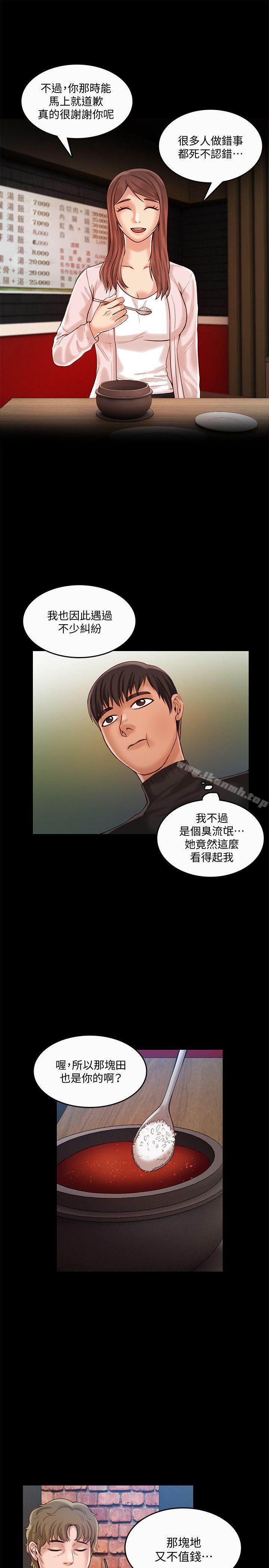 第27话-我可以给她幸福-狼爪下的少女-K.,眼药（第4张）