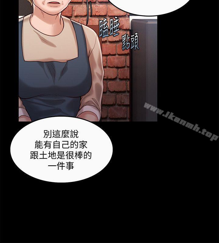 第27话-我可以给她幸福-狼爪下的少女-K.,眼药（第5张）
