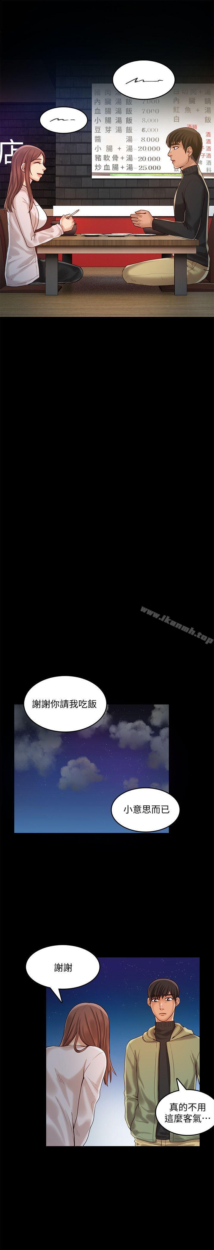 第27话-我可以给她幸福-狼爪下的少女-K.,眼药（第6张）