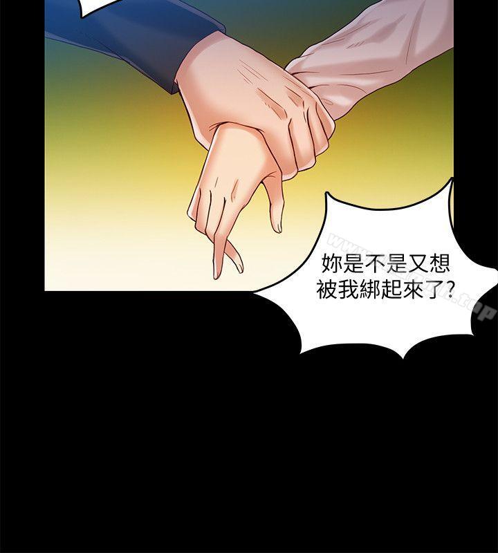 第27话-我可以给她幸福-狼爪下的少女-K.,眼药（第13张）