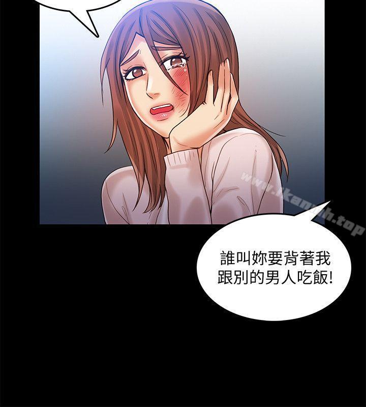 第27话-我可以给她幸福-狼爪下的少女-K.,眼药（第17张）
