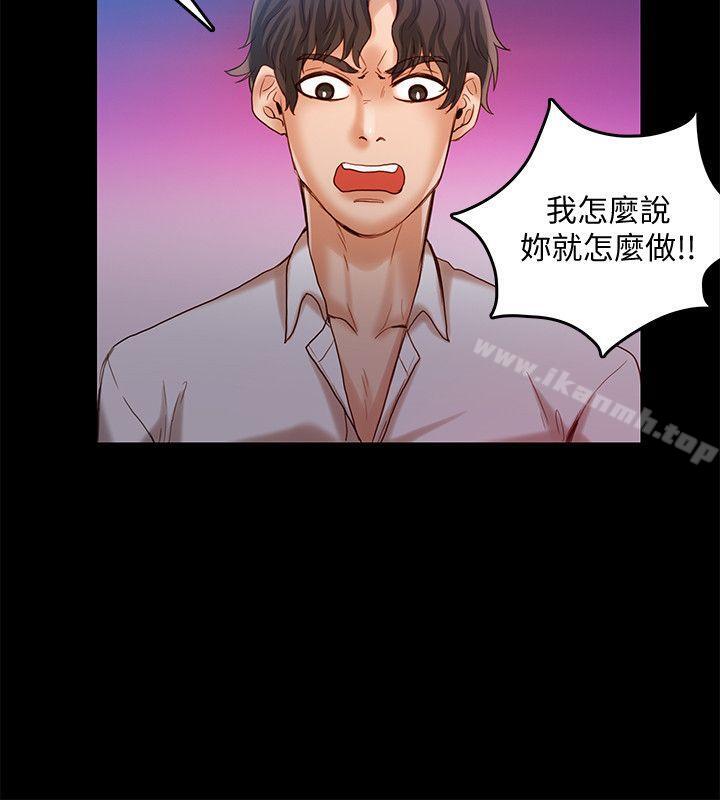 第27话-我可以给她幸福-狼爪下的少女-K.,眼药（第19张）