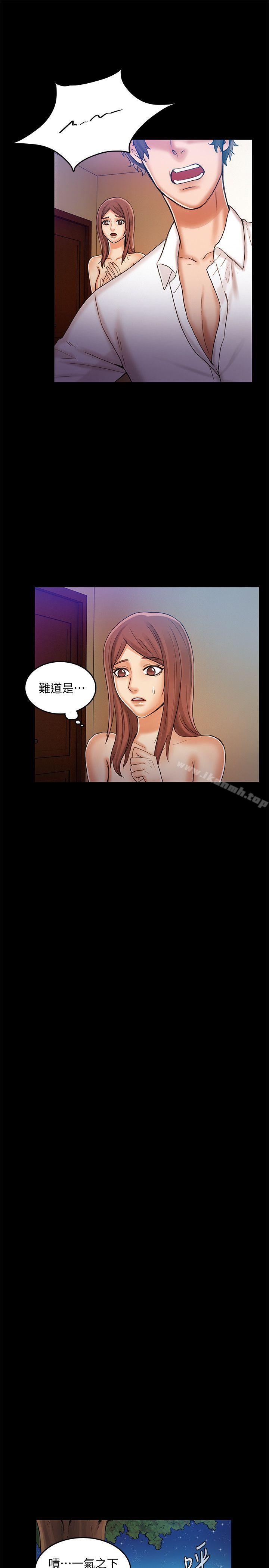 第27话-我可以给她幸福-狼爪下的少女-K.,眼药（第24张）