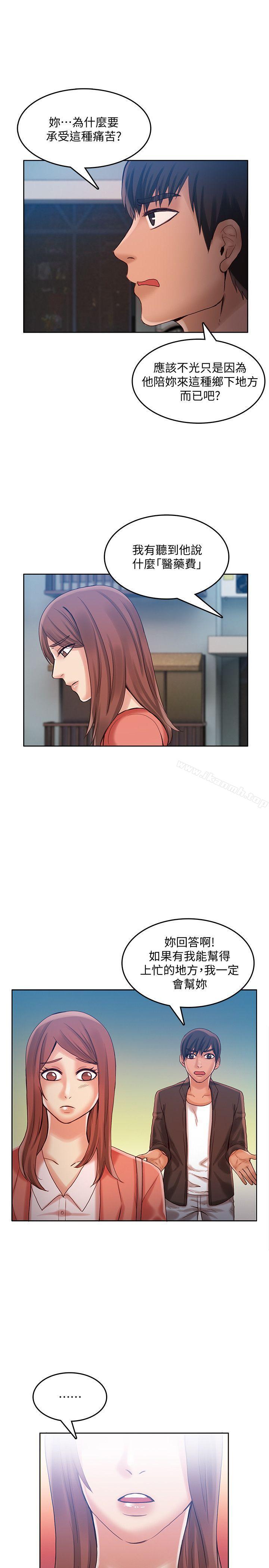 第28话-沦为「玩具」的缘由-狼爪下的少女-K.,眼药（第14张）