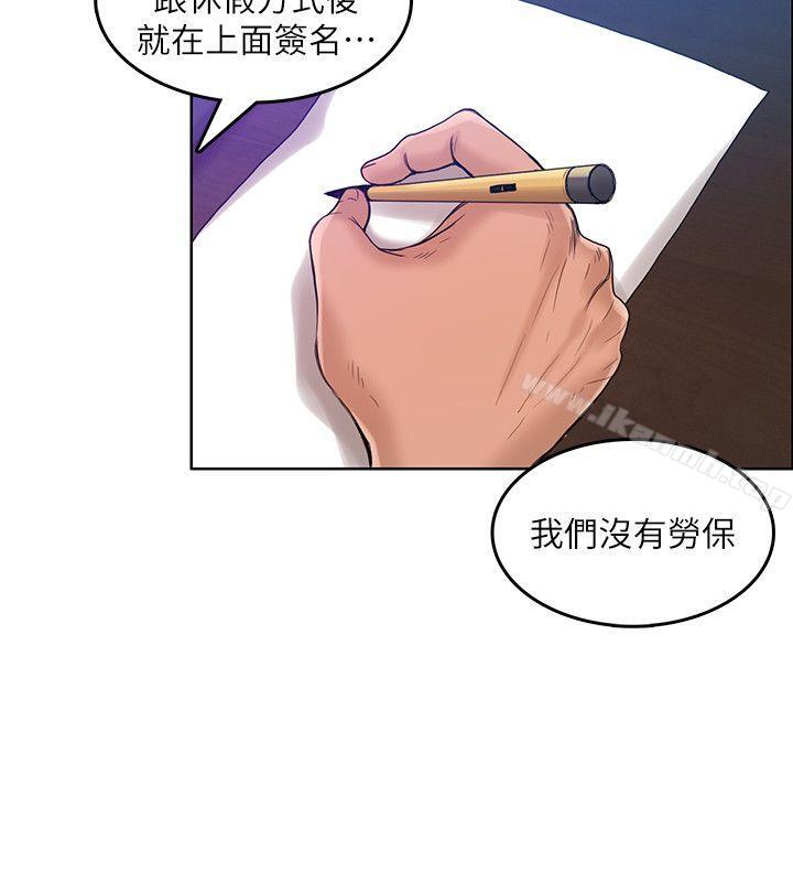 第29话-女老师的真心话-狼爪下的少女-K.,眼药（第5张）