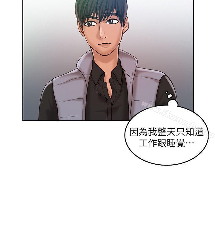 第29话-女老师的真心话-狼爪下的少女-K.,眼药（第9张）