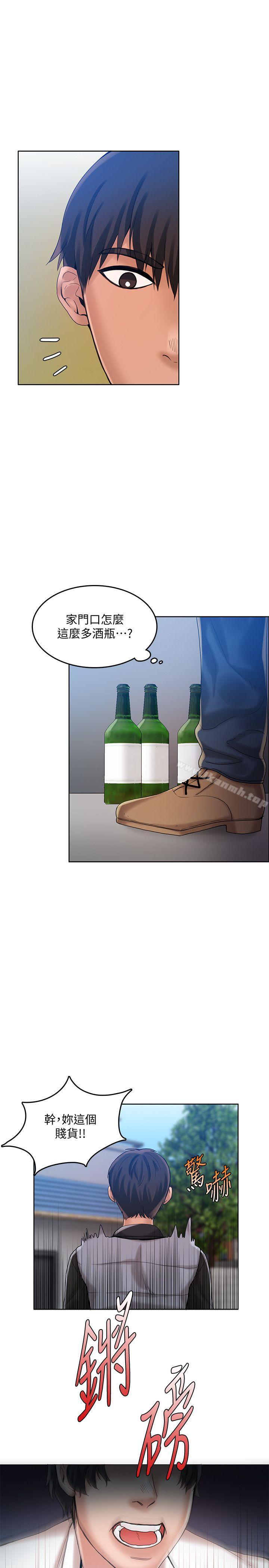 第29话-女老师的真心话-狼爪下的少女-K.,眼药（第12张）