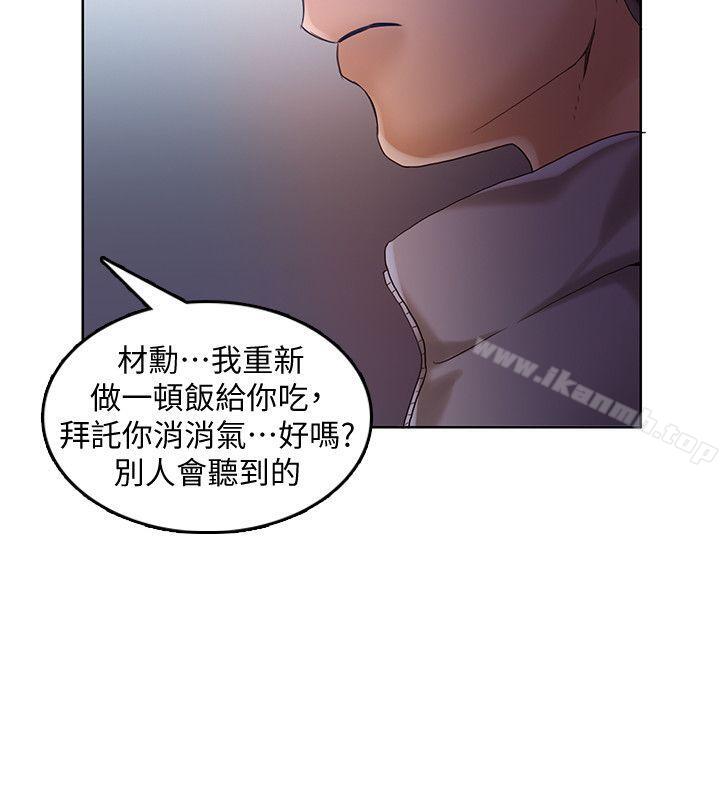 第29话-女老师的真心话-狼爪下的少女-K.,眼药（第15张）