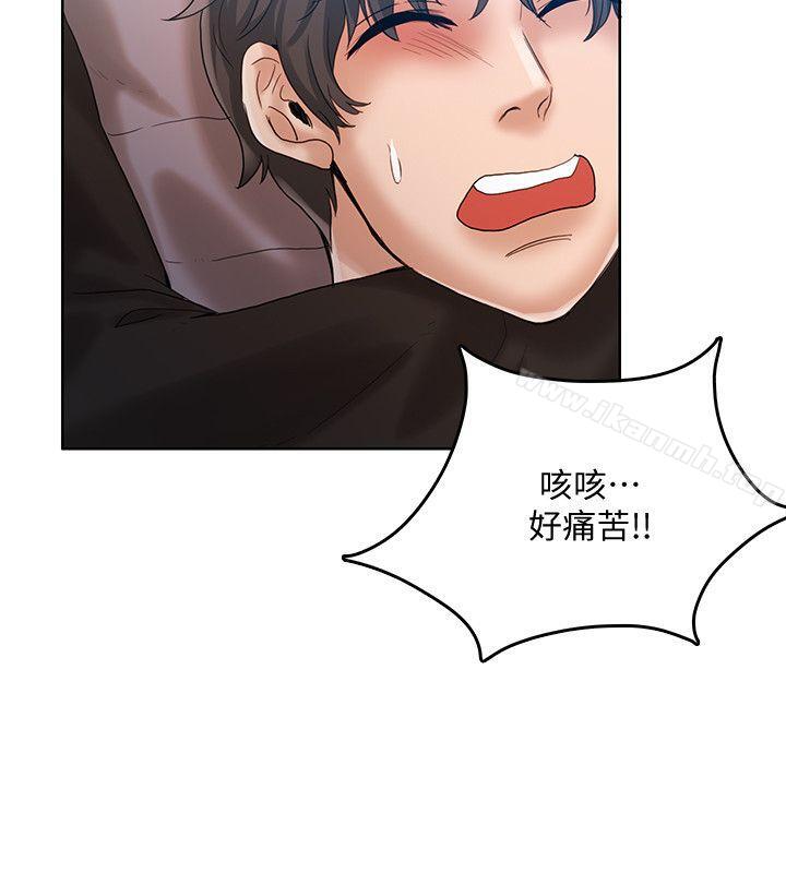 第29话-女老师的真心话-狼爪下的少女-K.,眼药（第19张）