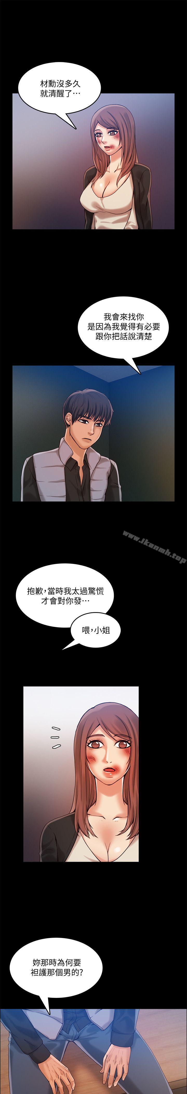 第30话-把腿张开-狼爪下的少女-K.,眼药（第5张）