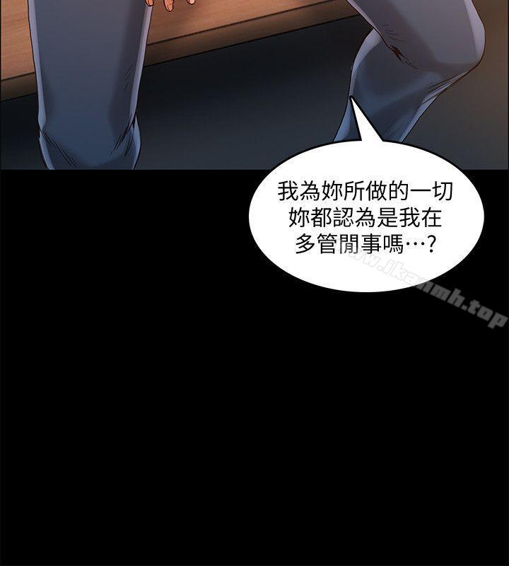 第30话-把腿张开-狼爪下的少女-K.,眼药（第6张）