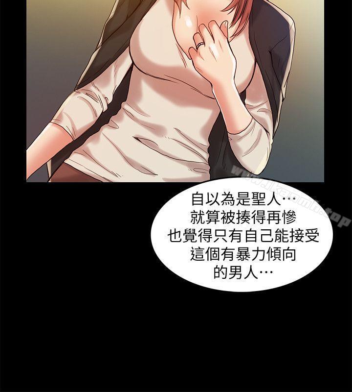 第30话-把腿张开-狼爪下的少女-K.,眼药（第10张）