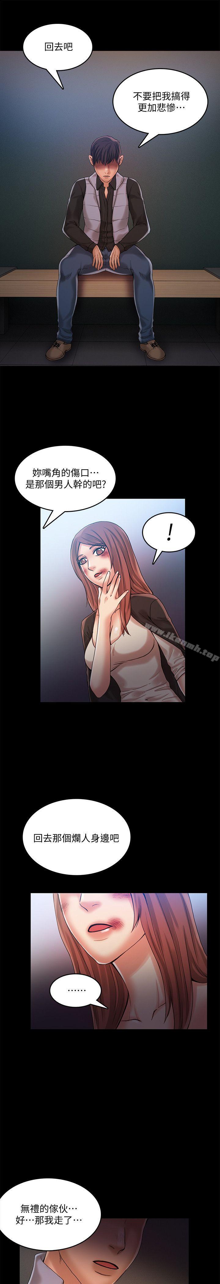 第30话-把腿张开-狼爪下的少女-K.,眼药（第13张）