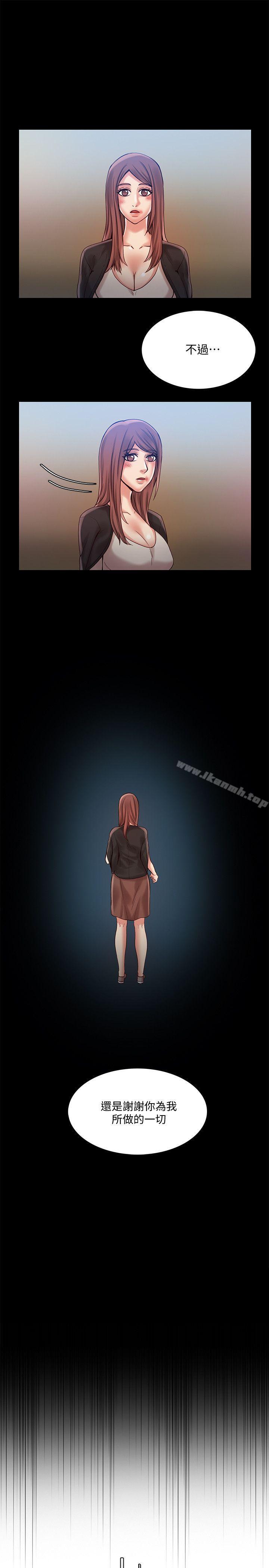 第30话-把腿张开-狼爪下的少女-K.,眼药（第15张）