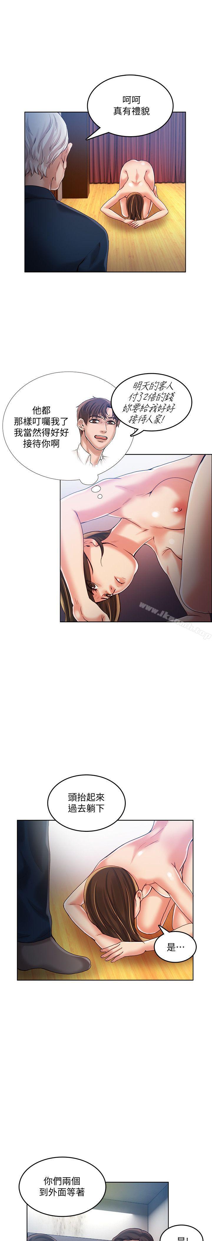 第30话-把腿张开-狼爪下的少女-K.,眼药（第19张）