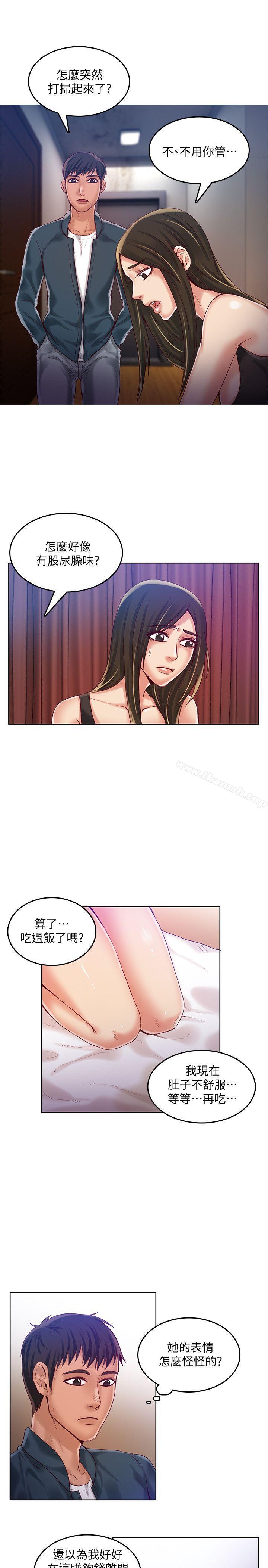 第31话-老人的变态嗜好-狼爪下的少女-K.,眼药（第8张）