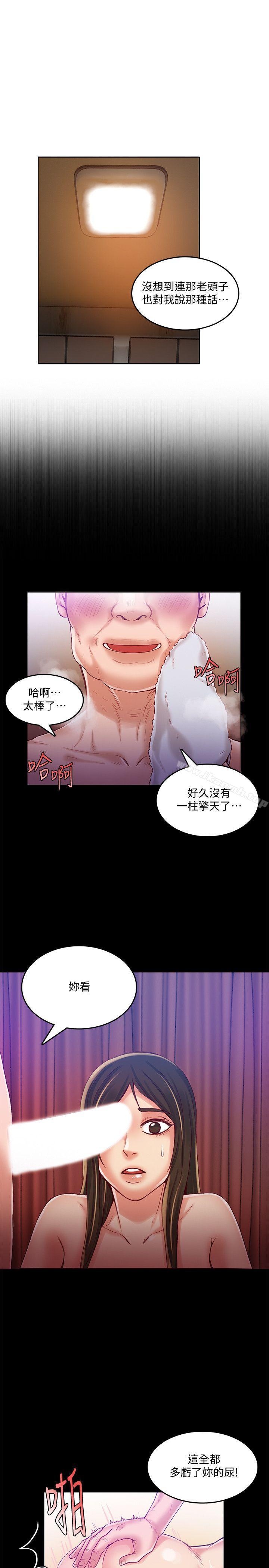 第31话-老人的变态嗜好-狼爪下的少女-K.,眼药（第10张）