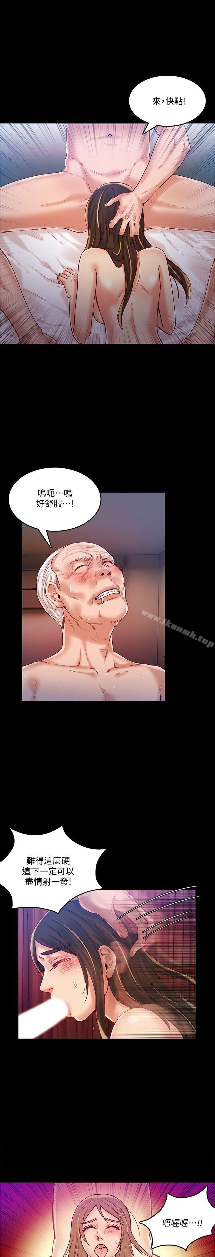 第31话-老人的变态嗜好-狼爪下的少女-K.,眼药（第12张）