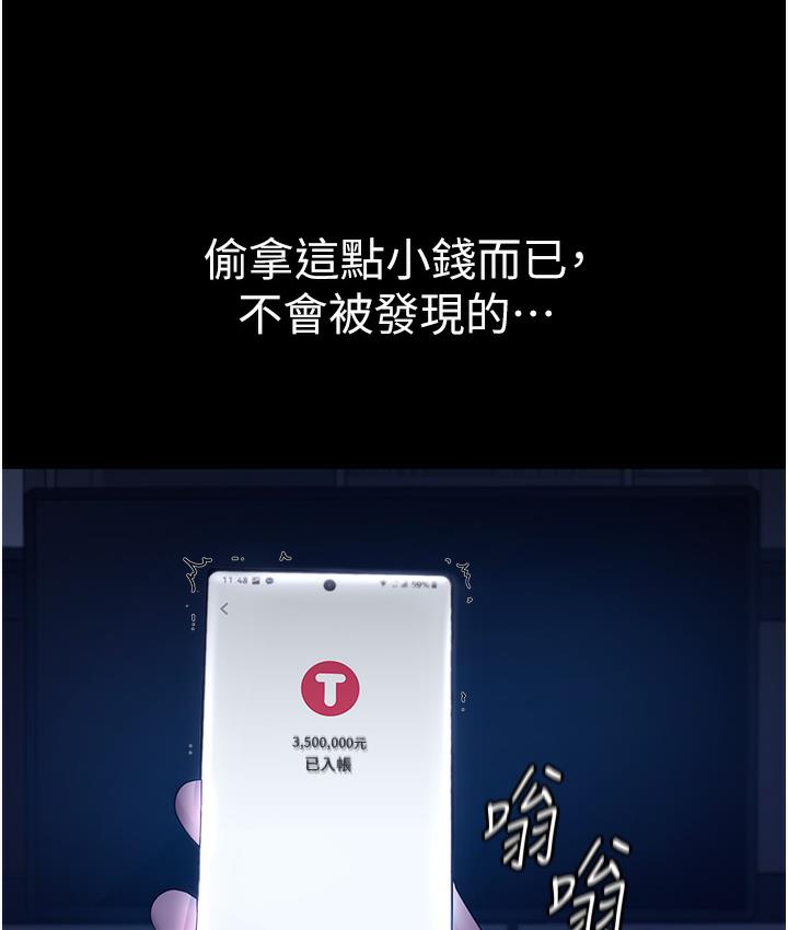 第1话-打破平静的危险密令-老闆娘的诱惑-剑客,句点,红柿（第6张）
