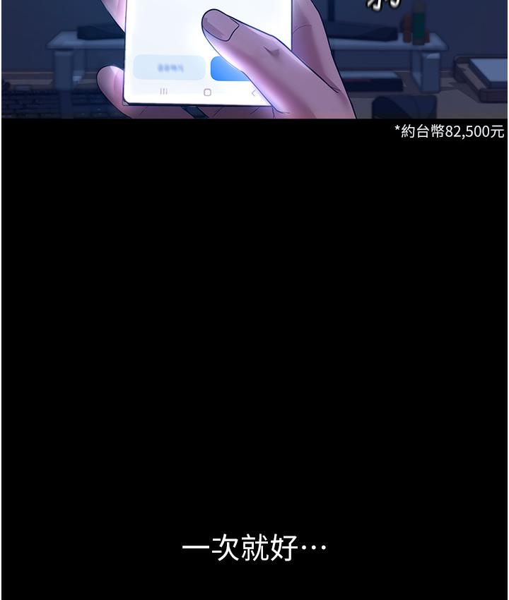 第1话-打破平静的危险密令-老闆娘的诱惑-剑客,句点,红柿（第7张）