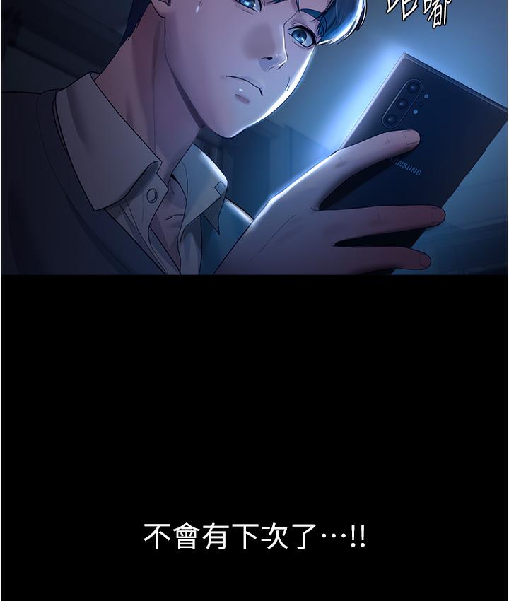 第1话-打破平静的危险密令-老闆娘的诱惑-剑客,句点,红柿（第9张）