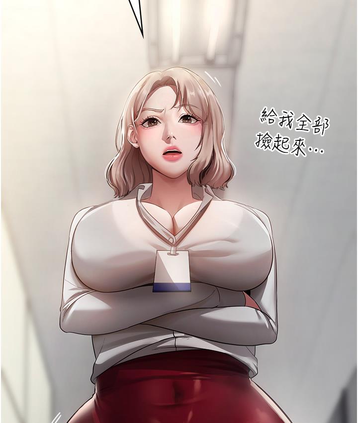 第1话-打破平静的危险密令-老闆娘的诱惑-剑客,句点,红柿（第25张）