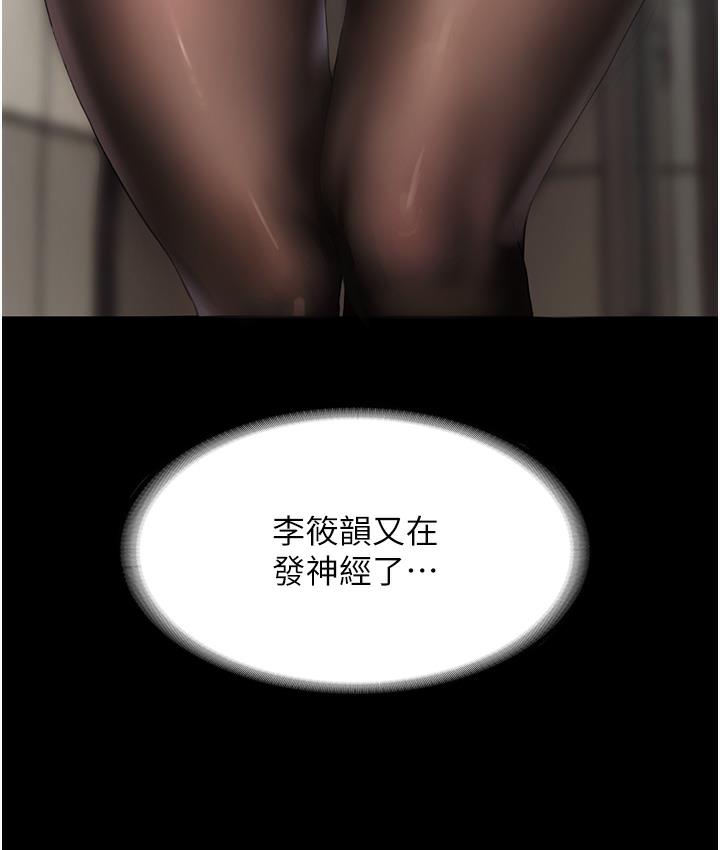 第1话-打破平静的危险密令-老闆娘的诱惑-剑客,句点,红柿（第27张）