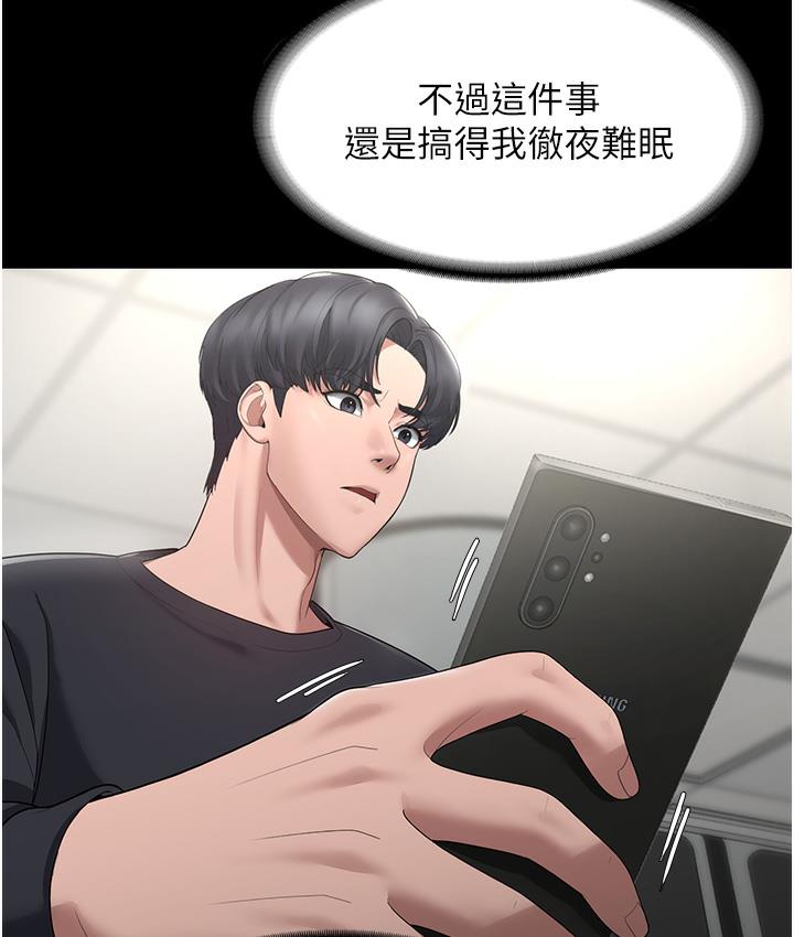 第2话-女同事的大胆诱惑-老闆娘的诱惑-剑客,句点,红柿（第5张）