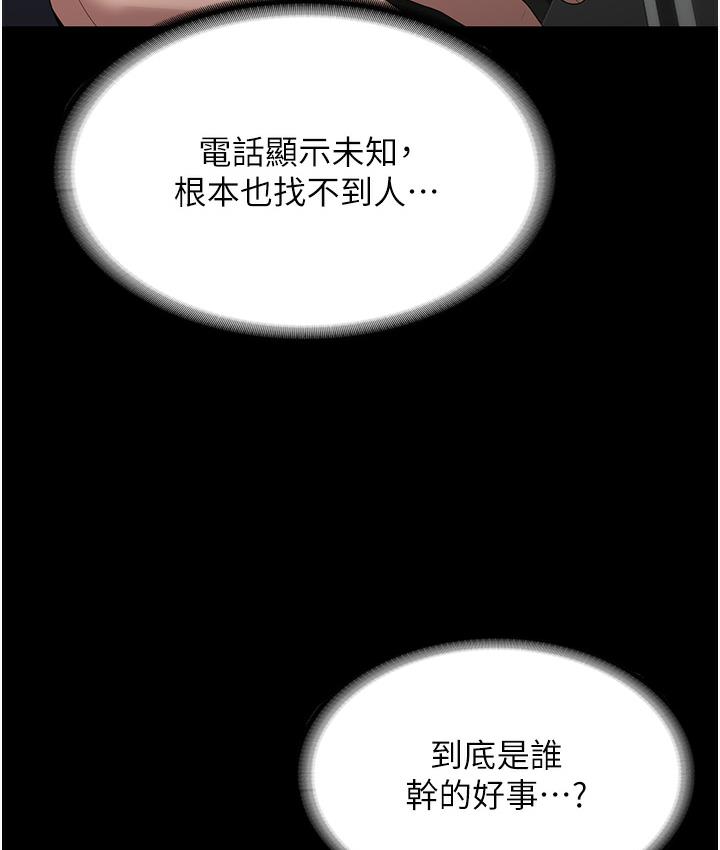 第2话-女同事的大胆诱惑-老闆娘的诱惑-剑客,句点,红柿（第6张）