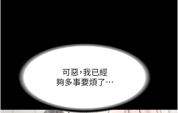 第2话-女同事的大胆诱惑-老闆娘的诱惑-剑客,句点,红柿（第8张）