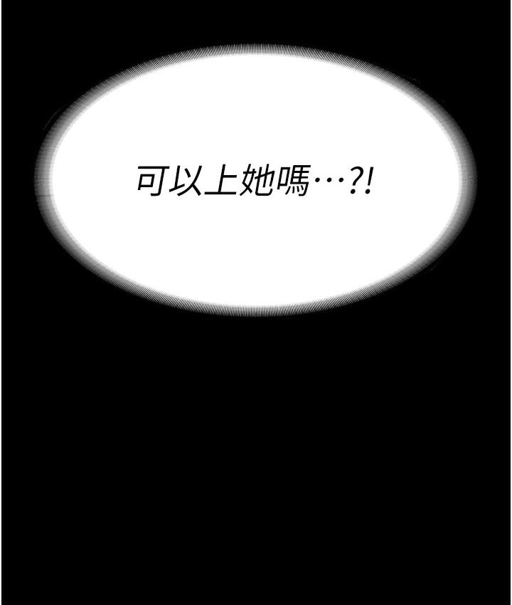 第3话-这婊子还真是深藏不露…!-老闆娘的诱惑-剑客,句点,红柿（第7张）