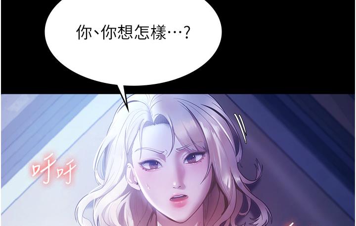 第3话-这婊子还真是深藏不露&hellip;!-老闆娘的诱惑-剑客,句点,红柿（第15张）
