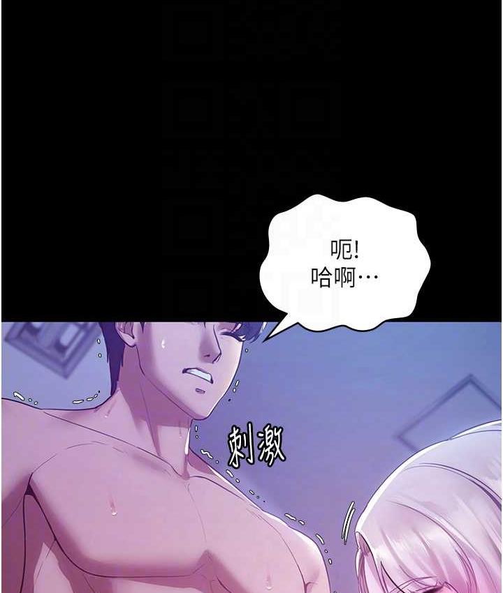 第4话-要我对老闆娘下手?!-老闆娘的诱惑-剑客,句点,红柿（第15张）