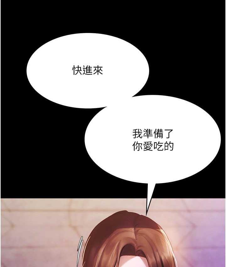 第5话-我老公已经很久没碰我了…-老闆娘的诱惑-剑客,句点,红柿（第7张）