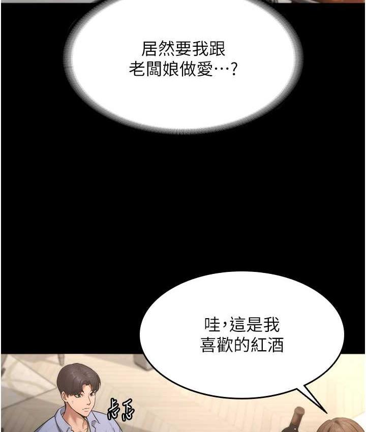 第5话-我老公已经很久没碰我了…-老闆娘的诱惑-剑客,句点,红柿（第18张）