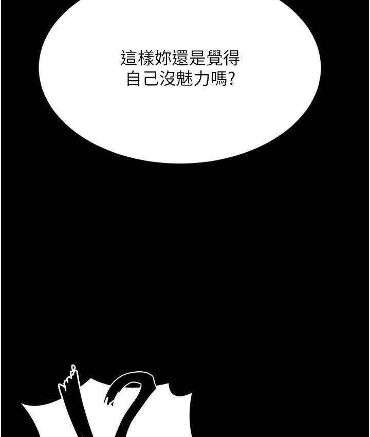 第6话-隔着一扇门偷情-老闆娘的诱惑-剑客,句点,红柿（第7张）