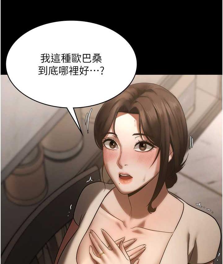 第6话-隔着一扇门偷情-老闆娘的诱惑-剑客,句点,红柿（第19张）